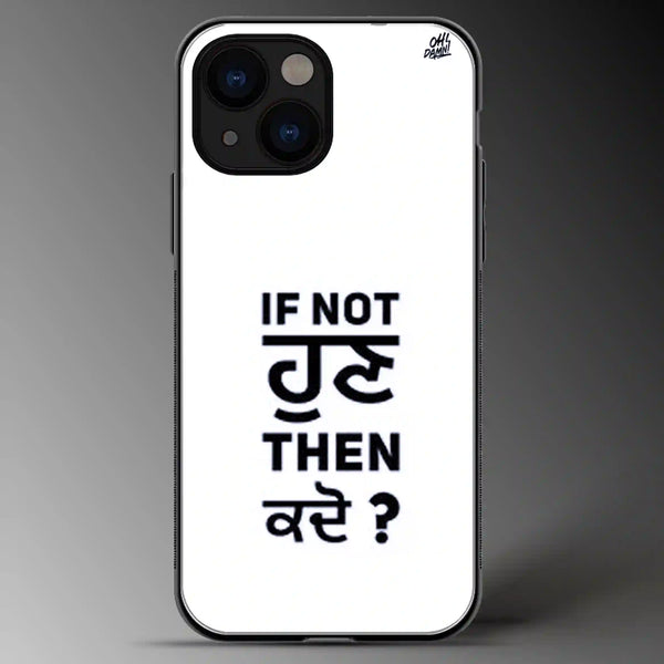 If Not Now Then When | Quotes | Colored | Glass Phone Cover | Mobile Cover (Case) | Back Cover